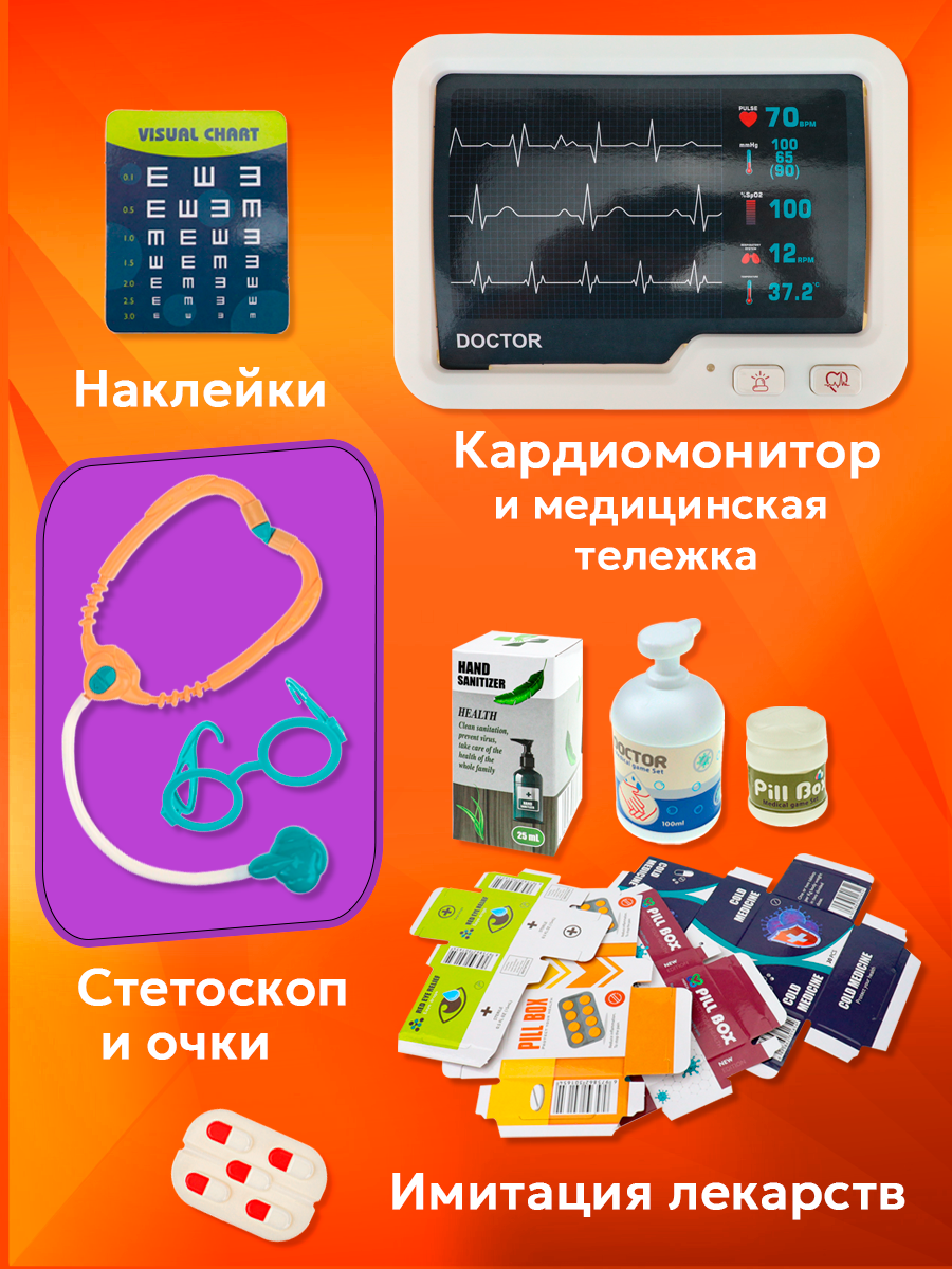 Игрушка Рыжий кот Доктор Кабинет врача 26 предм. - фото 6