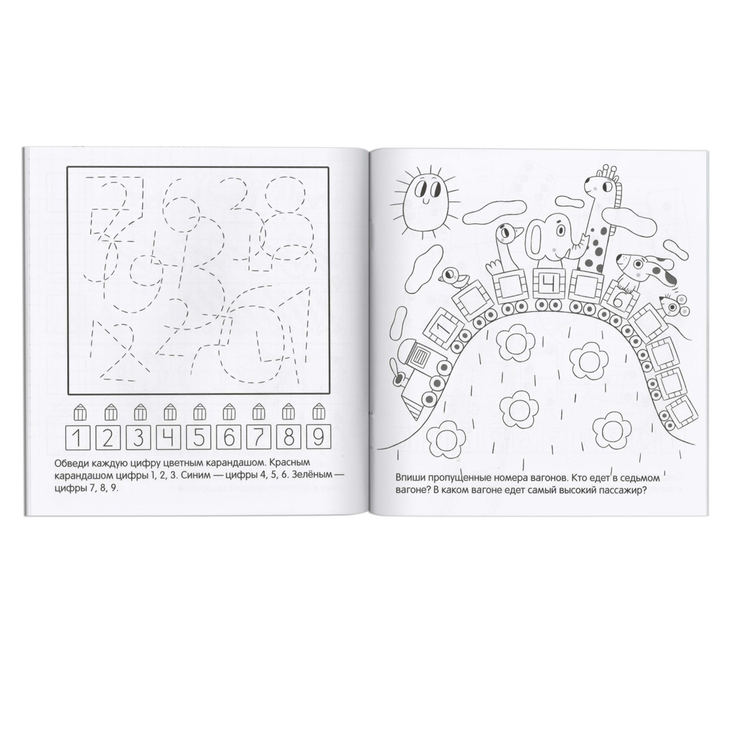 Книга МОЗАИКА kids Счет до 20 подарочная - фото 6