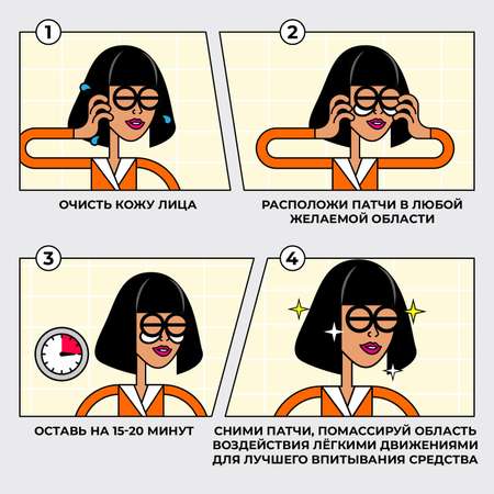 Патчи Professor SkinGOOD