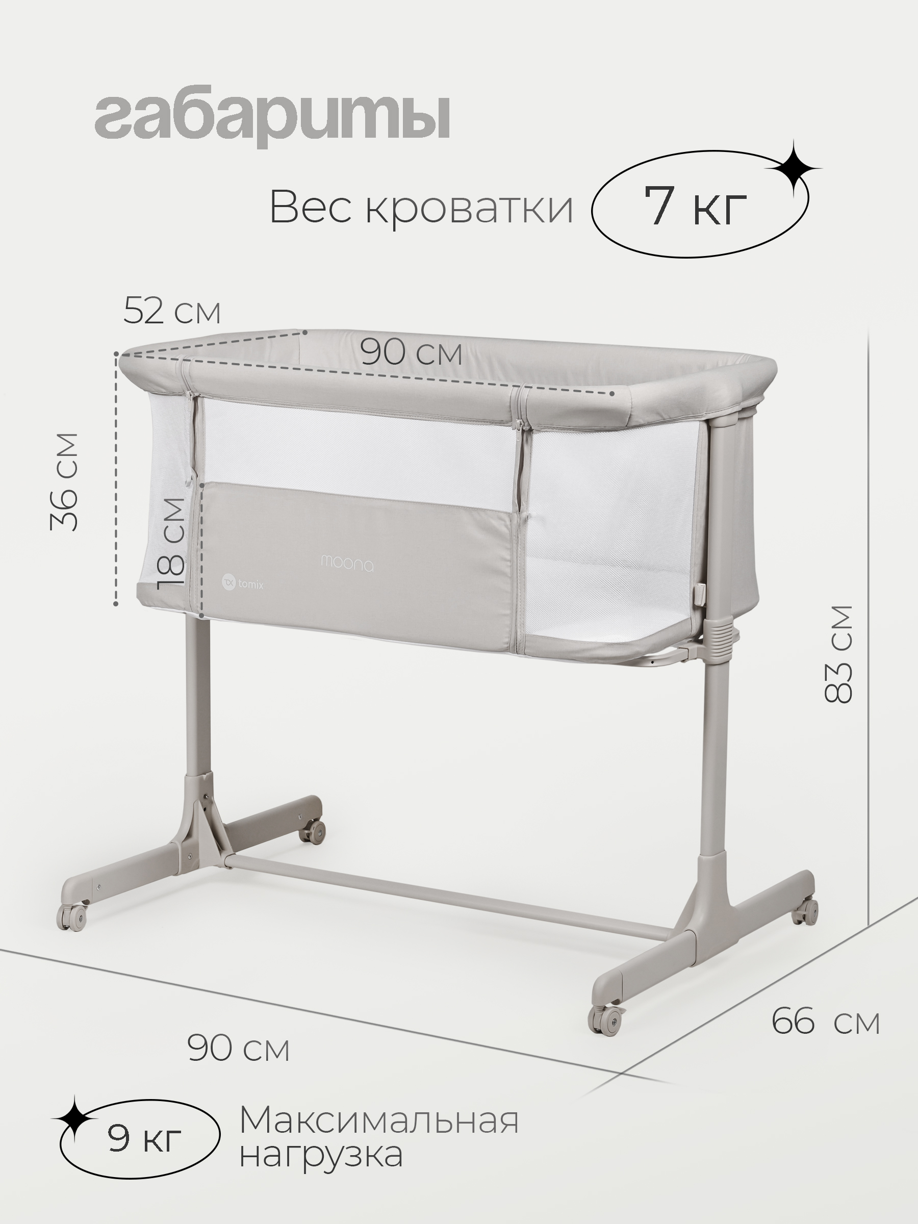 Детская кроватка Tomix Moona прямоугольная, без маятника (серый) - фото 9