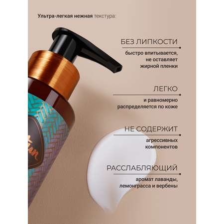Молочко Zeitun Ритуал Расслабления 200 мл