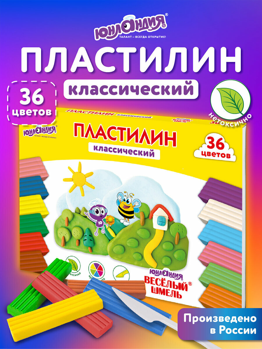 Пластилин Юнландия 36 цв. - фото 1