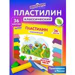 Пластилин Юнландия 36 цв.