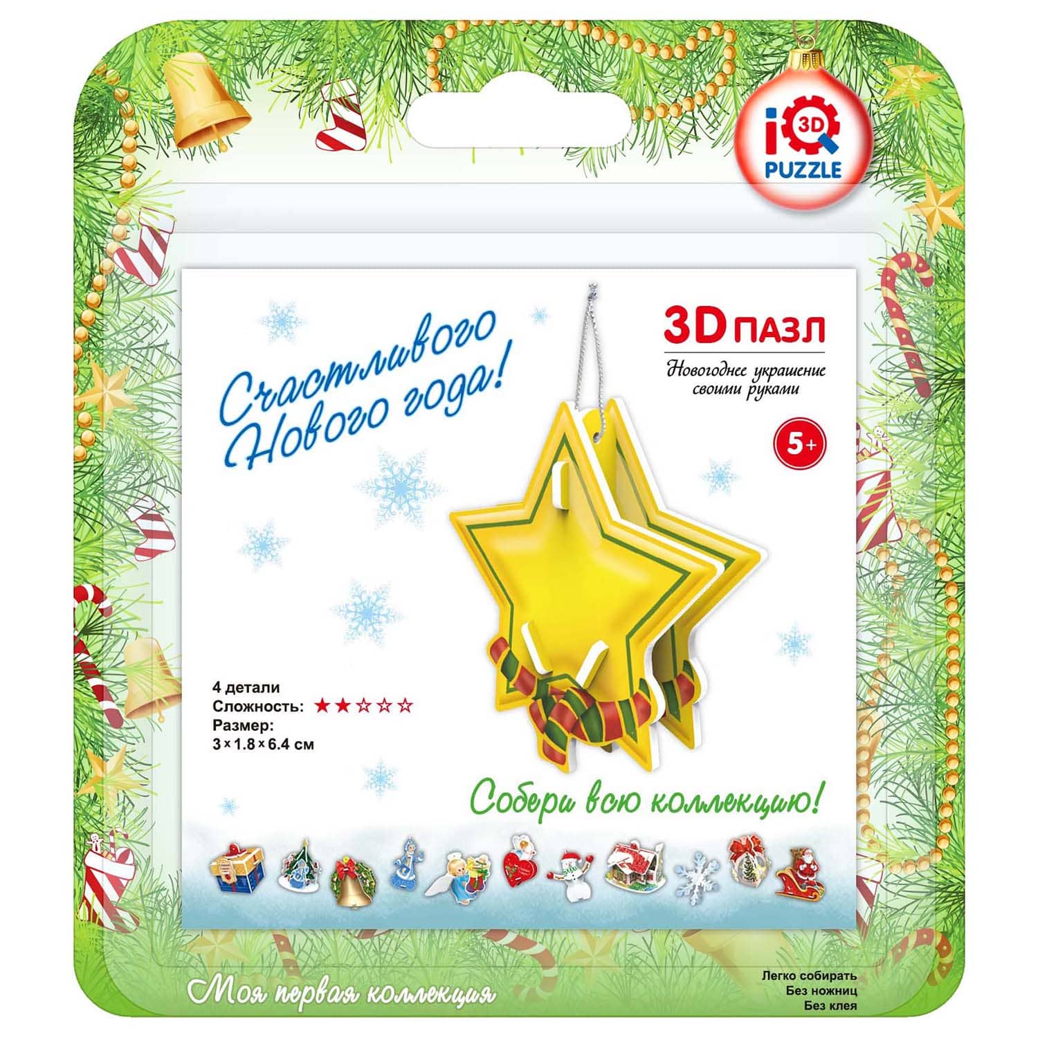 Пазл IQ 3D PUZZLE Новогодний набор из 8 штук 3D - фото 9