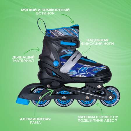 Роликовые коньки Sport Collection XS 25-28