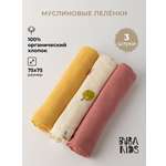 Пелёнка BUBA KIDS Сады Кавказа/Горчица/Малина муслин 75х75 см 3 шт.
