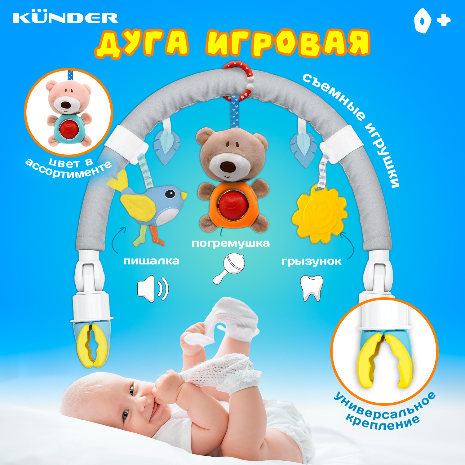 Мобиль KUNDER Мишка в ассортименте - фото 1