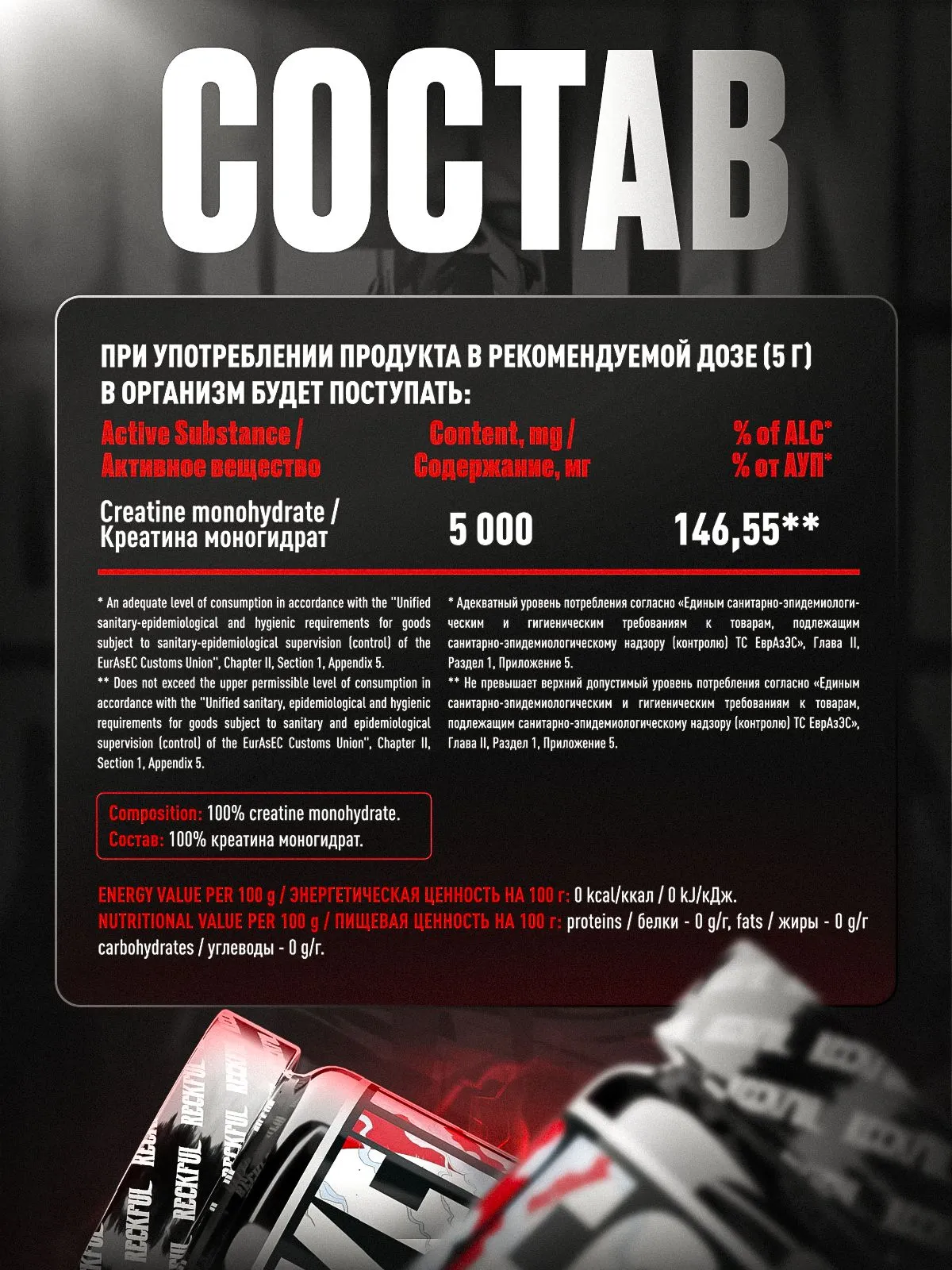Creatine Monohydrate Powder 300гр Reckful Креатин моногидрат порошок - фото 3