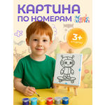 Картина по номерам Magic Stories