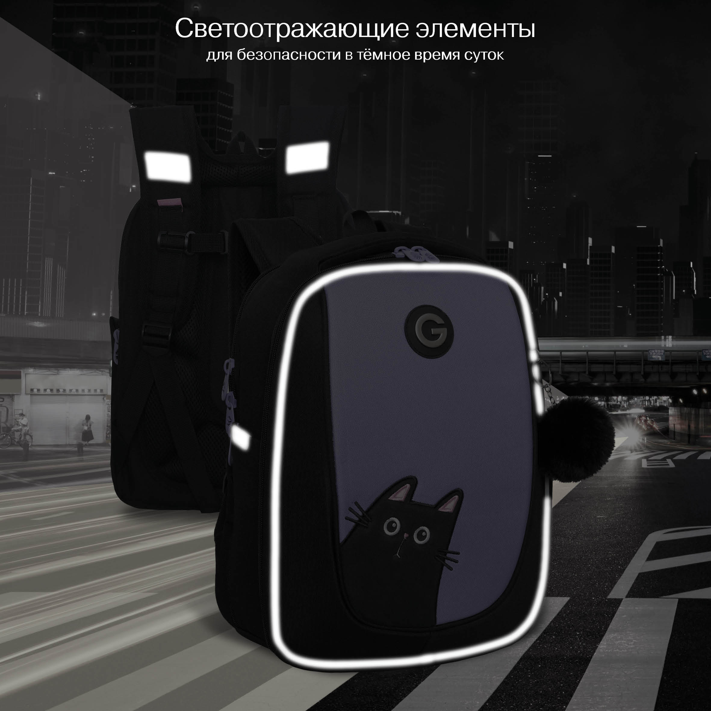 Ранец Grizzly Для девочки - фото 12