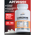 Аминокислота VitaMeal Аргинин 1200 мг альфа-кетоглутарат аакг для выносливости 180 капсул