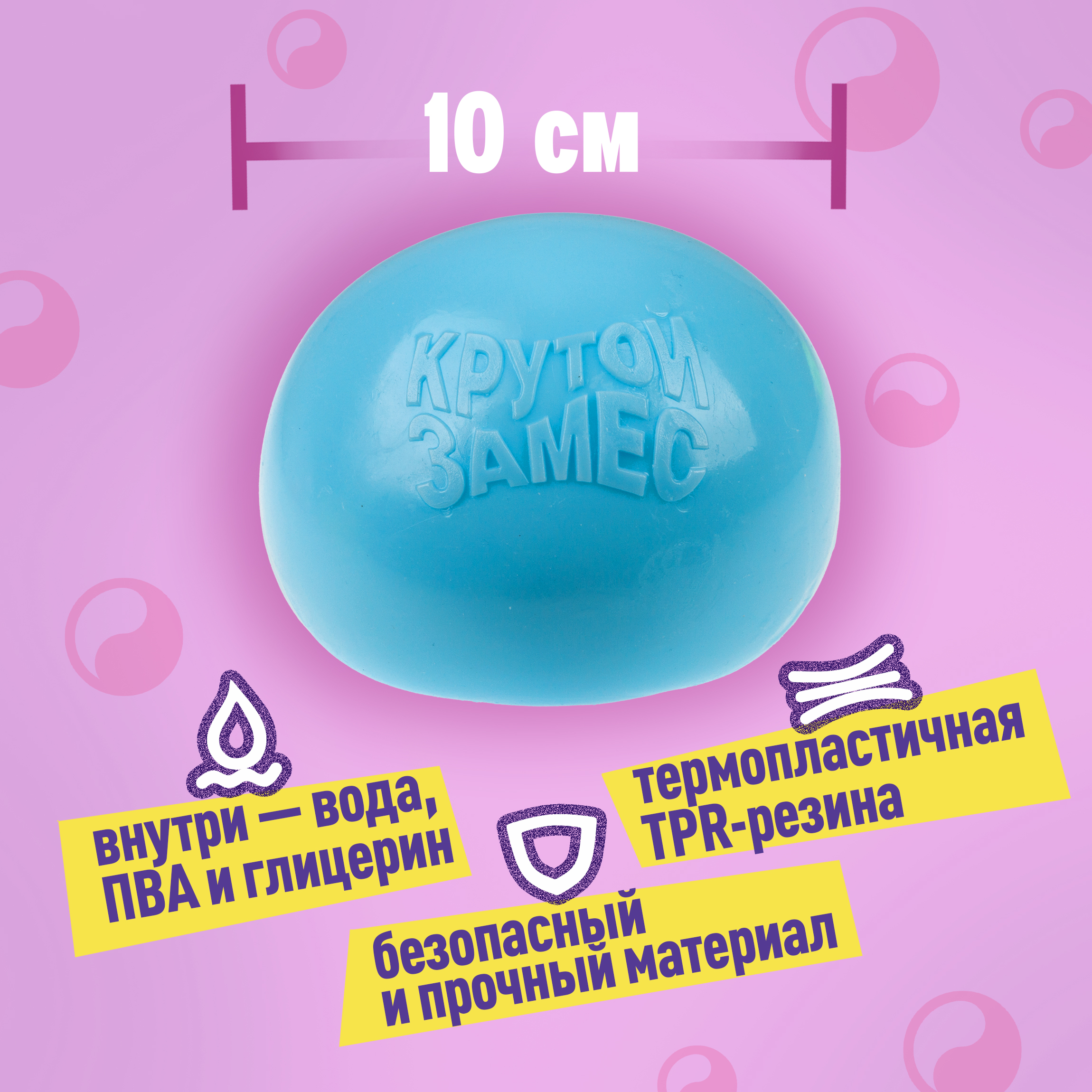 Игрушка-антистресс Крутой Замес сквиш - фото 2