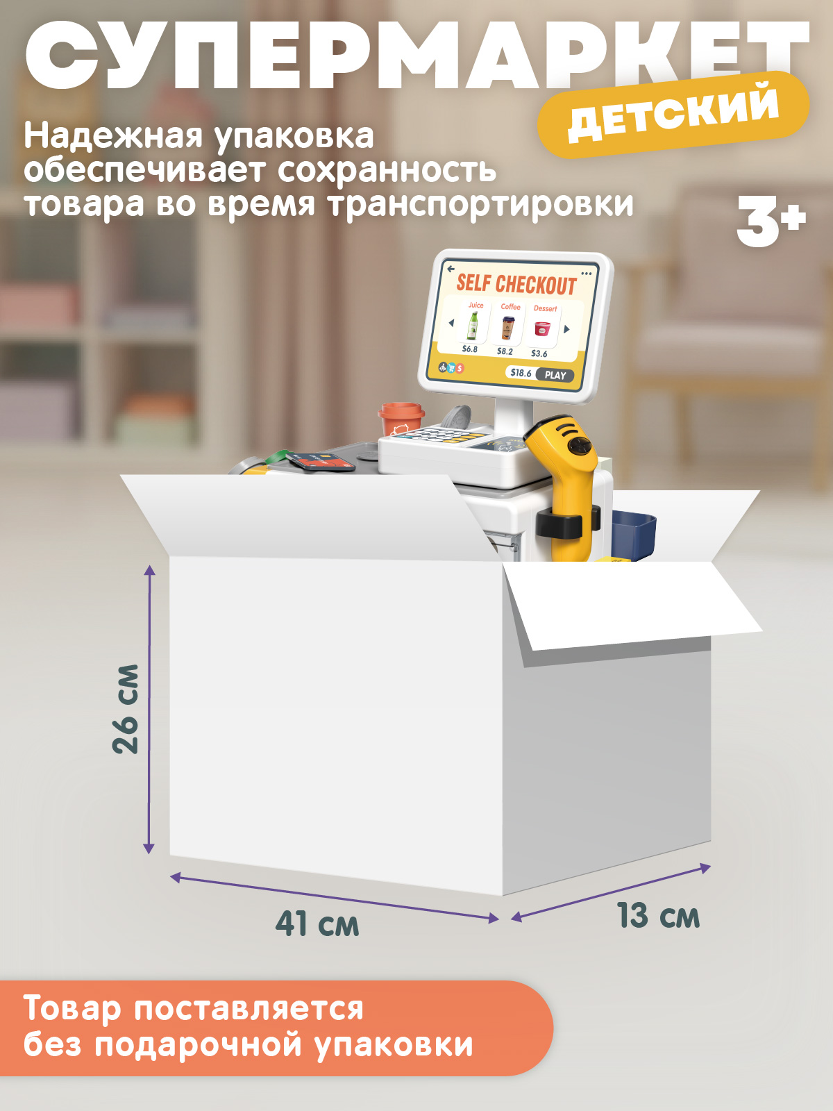 Игровой набор AMORE BELLO прилавок, касса, продукты - фото 8