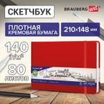 Скетчбук Brauberg 80 лист.