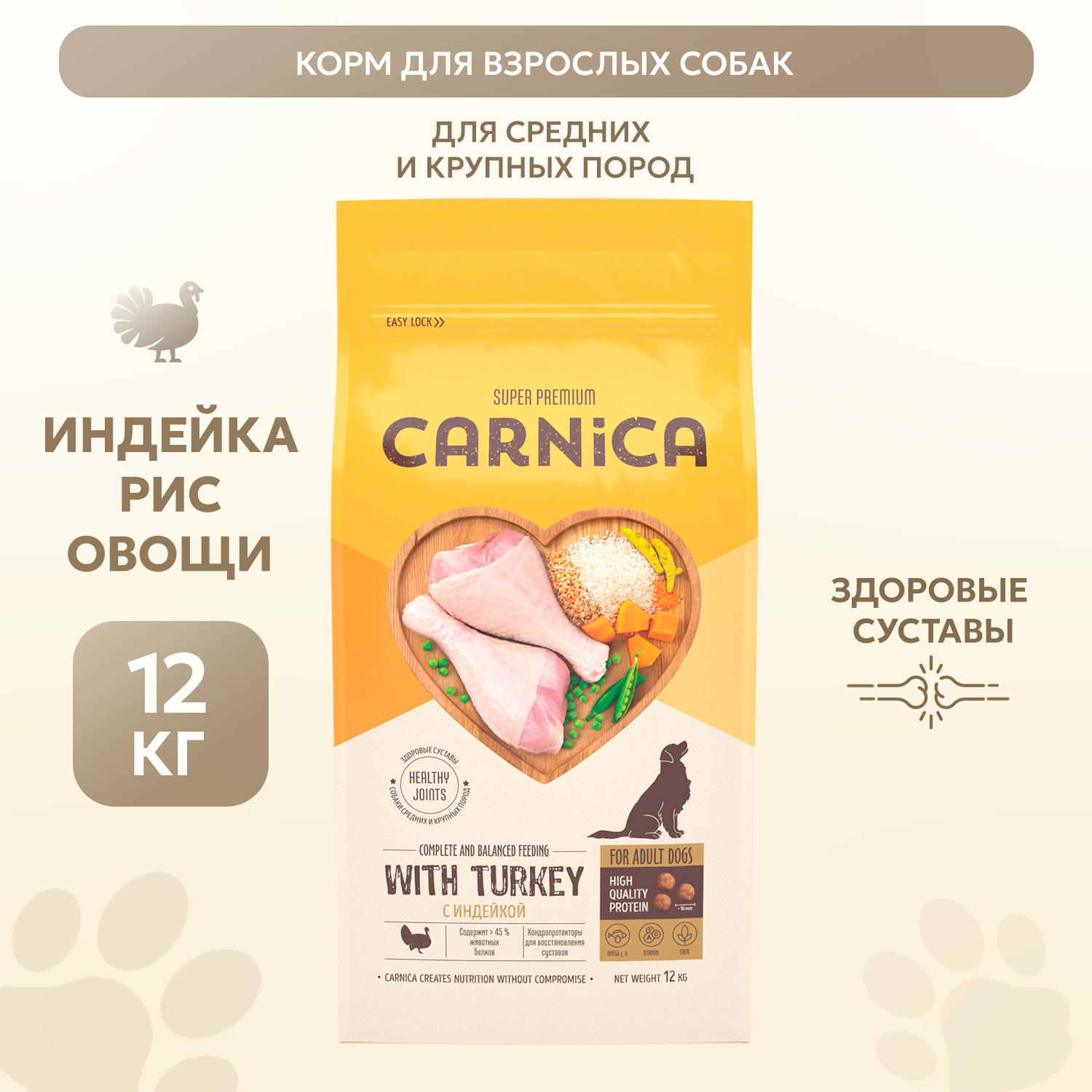 Корм для собак Carnica 12кг индейка-рис с овощами для средних и крупных пород - фото 1