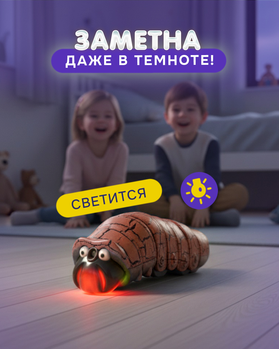 Фигурка Robo Life интерактивная гусеница - фото 3