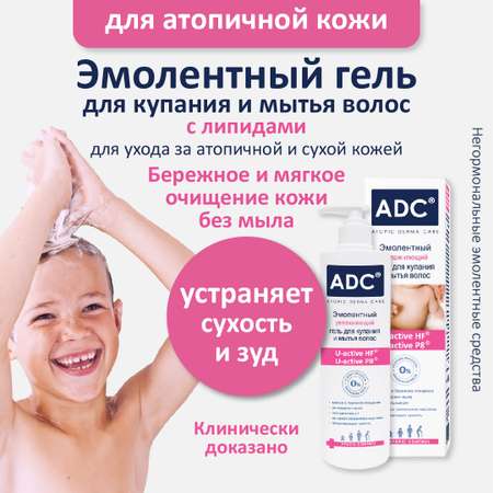 Гель ADC Эмолентный увлажняющий 200 мл