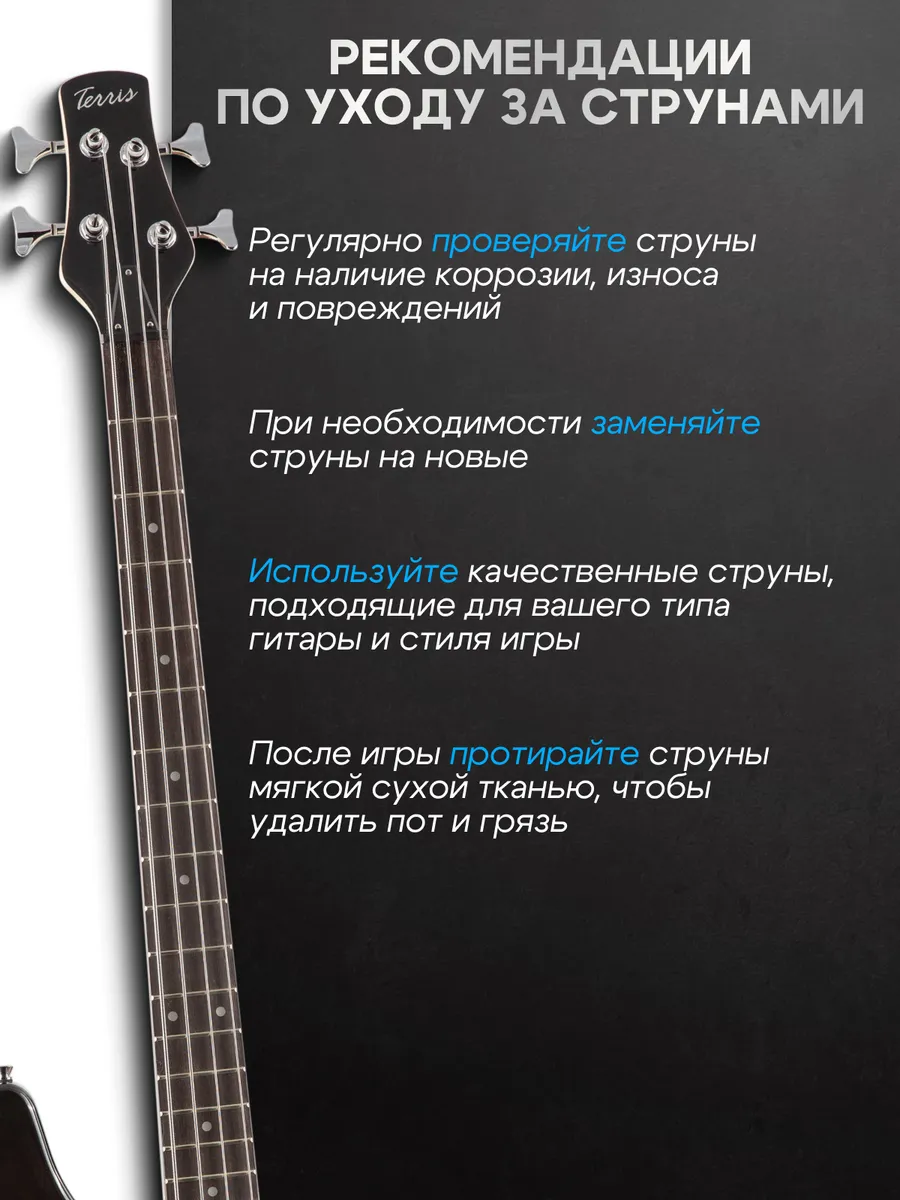 Игрушка музыкальная Terris THB-43 SB электрогитара - фото 9