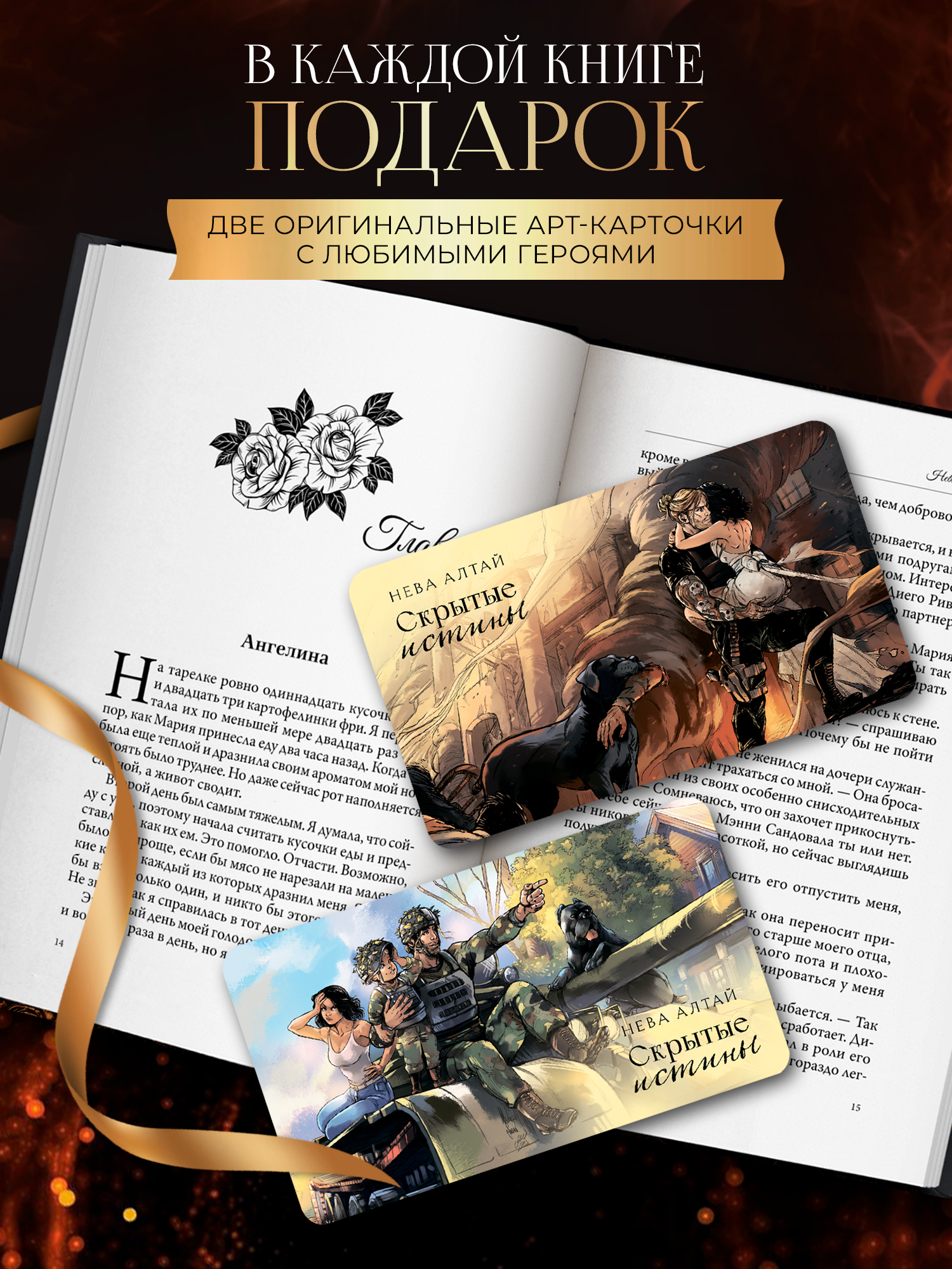 Книга 3 Феникс Скрытые истины - фото 5