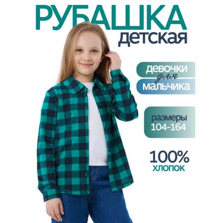 Рубашка ДО-Детская Одежда