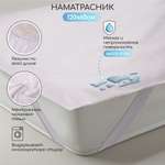 Наматрасник Amarobaby С резинками по углам 120х60