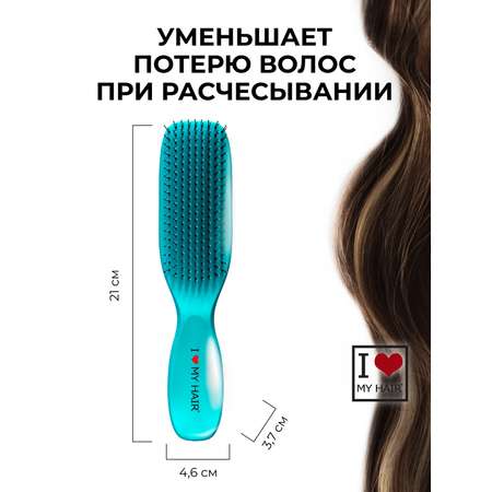Массажка I LOVE MY HAIR