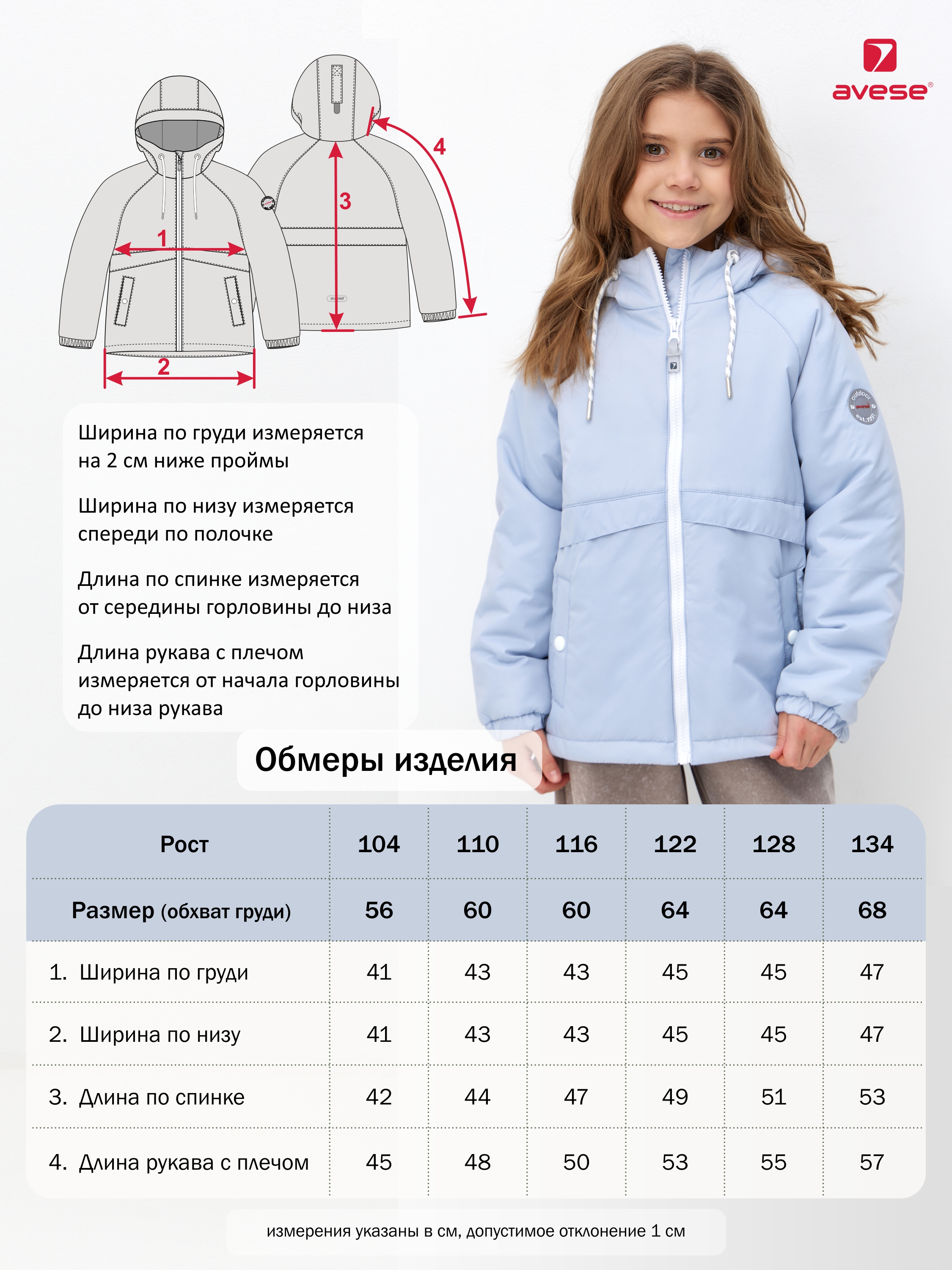 Куртка AVESE 26732-534_фисташковый - фото 10