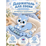 Клипса для пустышки BABY WOODS