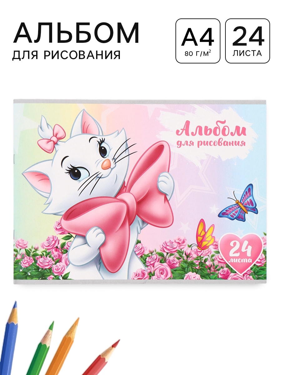 Альбом ArtFox STUDY - фото 1