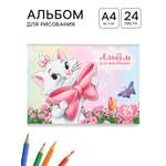 Альбом ArtFox STUDY