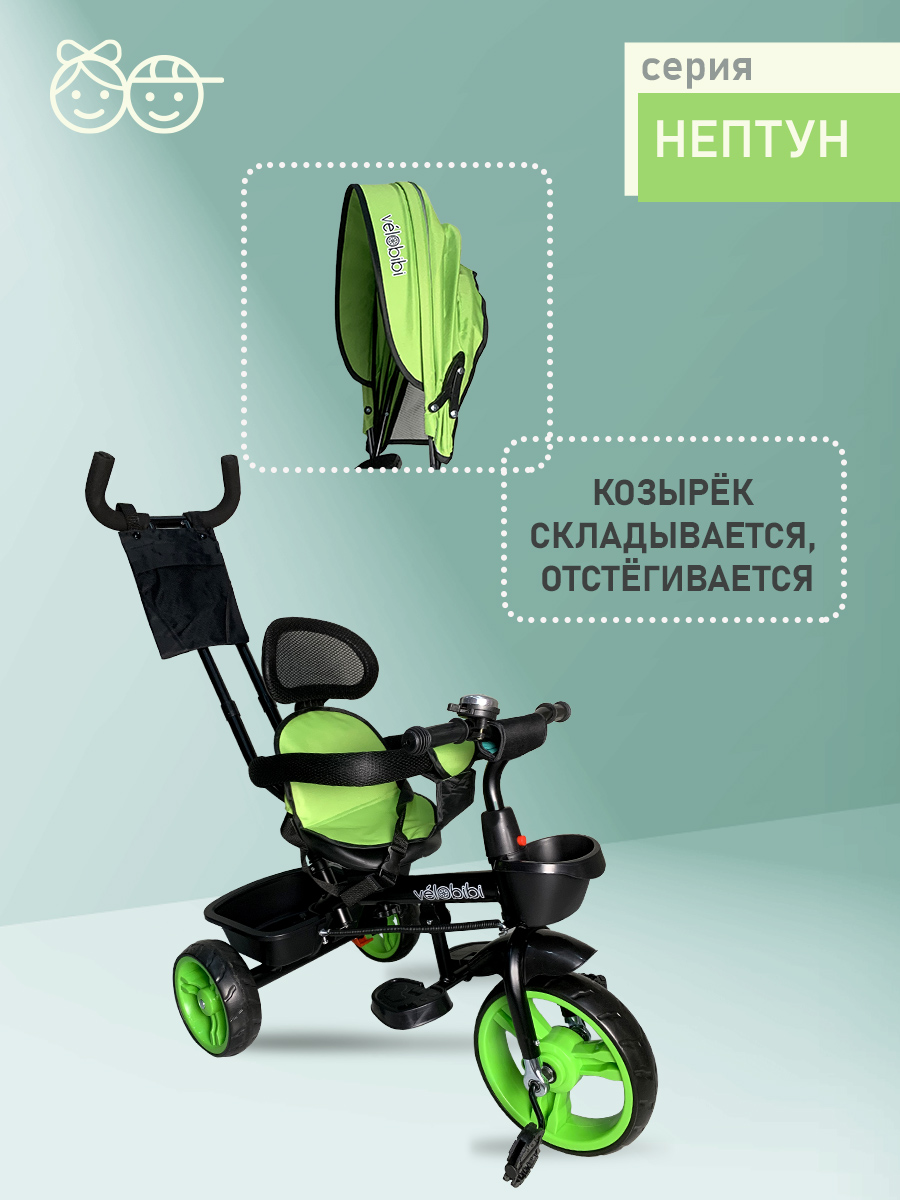Трехколесный велосипед Velobibi 10 дюймов - фото 6
