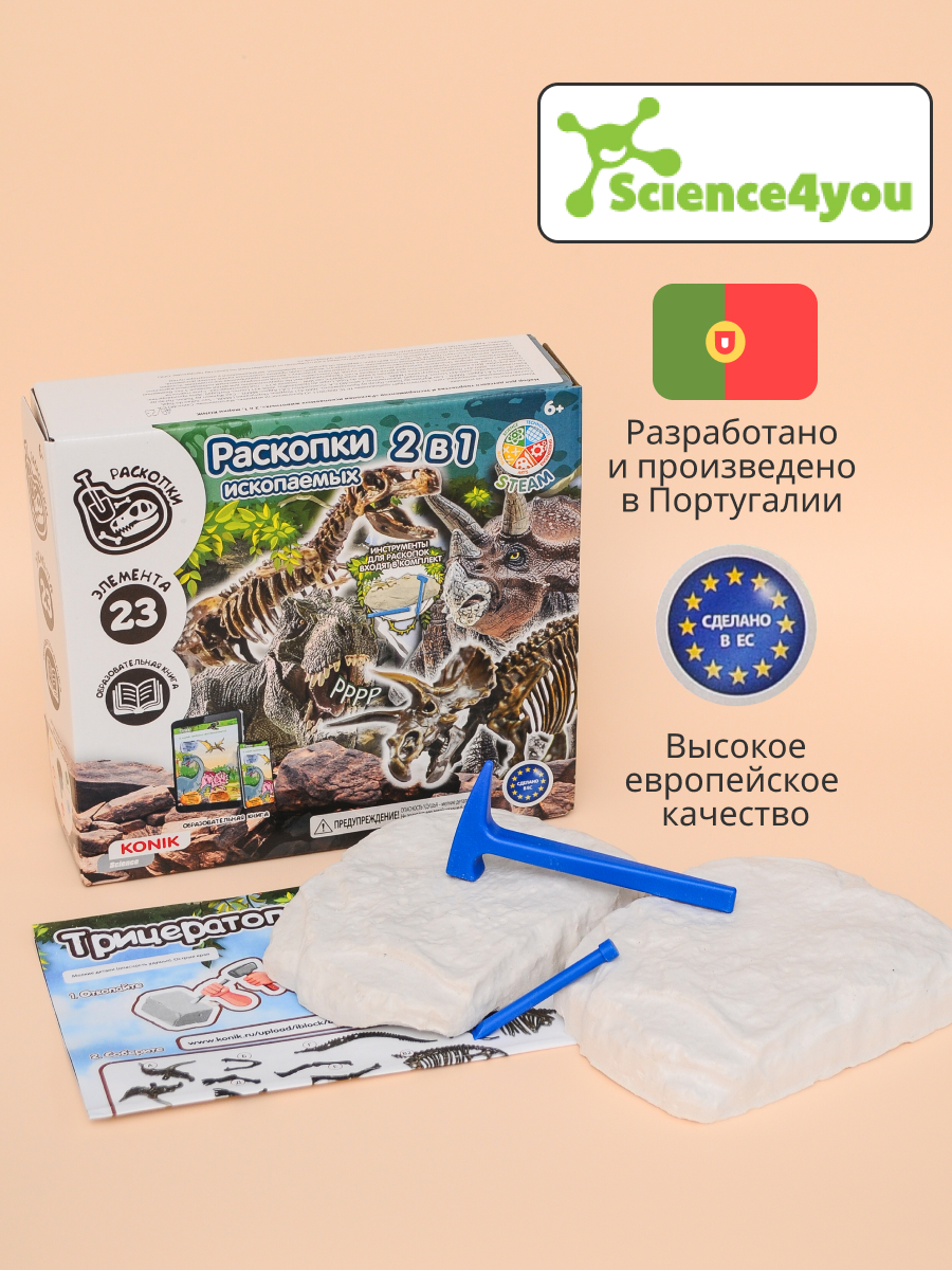 Набор для раскопок KONIK Science - фото 11