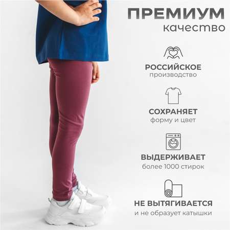 Леггинсы 3 шт BeeBoo