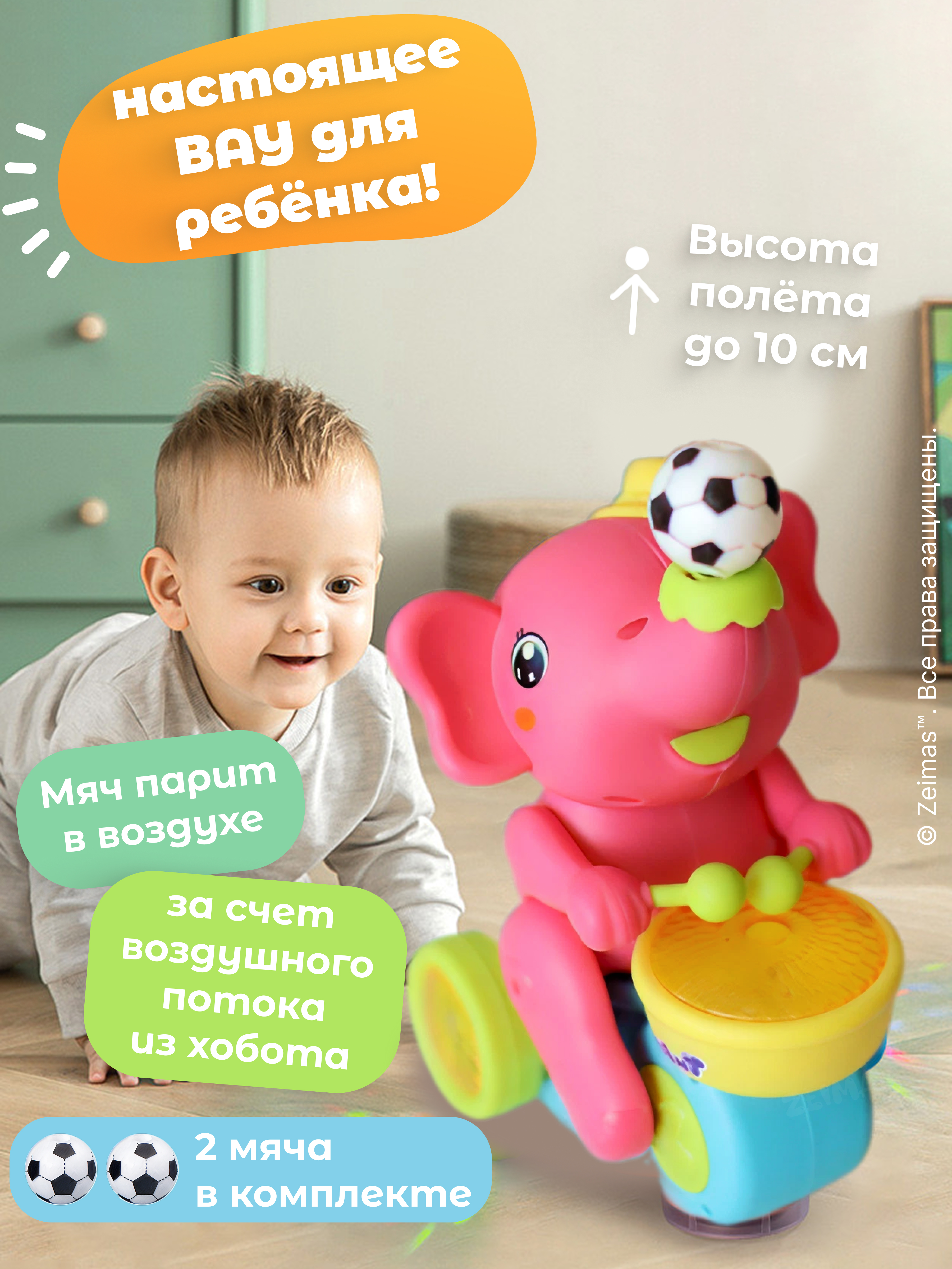 Игрушка Zeimas Интерактивная игрушка Слон - фото 2