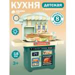 Игрушечная кухня AMORE BELLO
