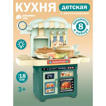 Игрушечная кухня AMORE BELLO