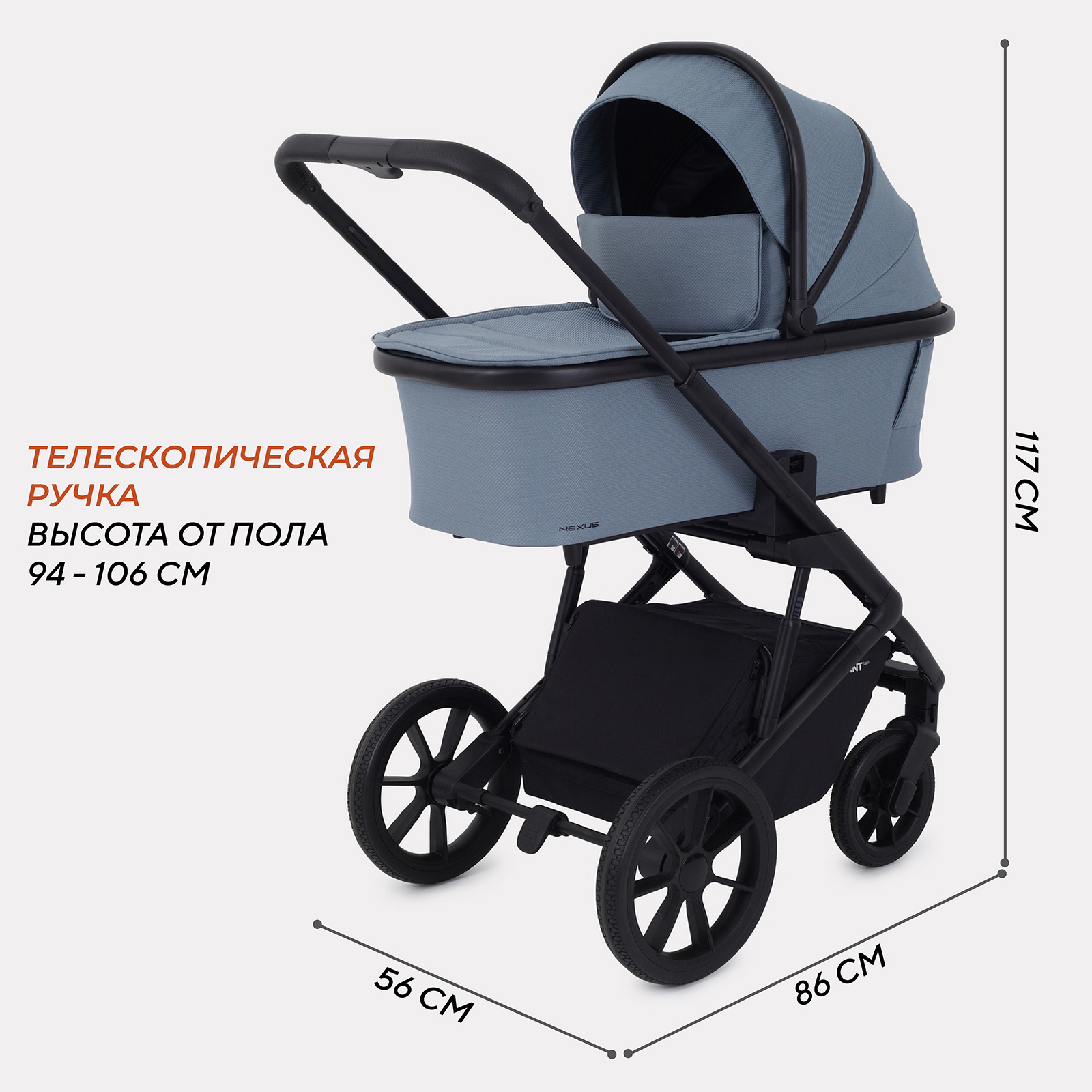 Коляска 3в1 Rant Basic Nexus - фото 3