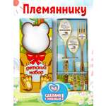 Столовые приборы для детей именные Отличные подарки Племяннику