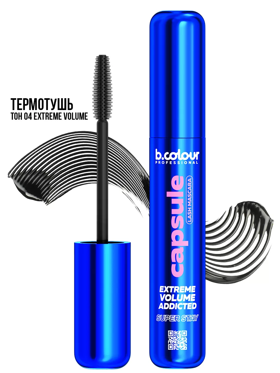 Тушь B.COLOUR PROFESSIONAL CAPSULE 04 Extreme - фото 3