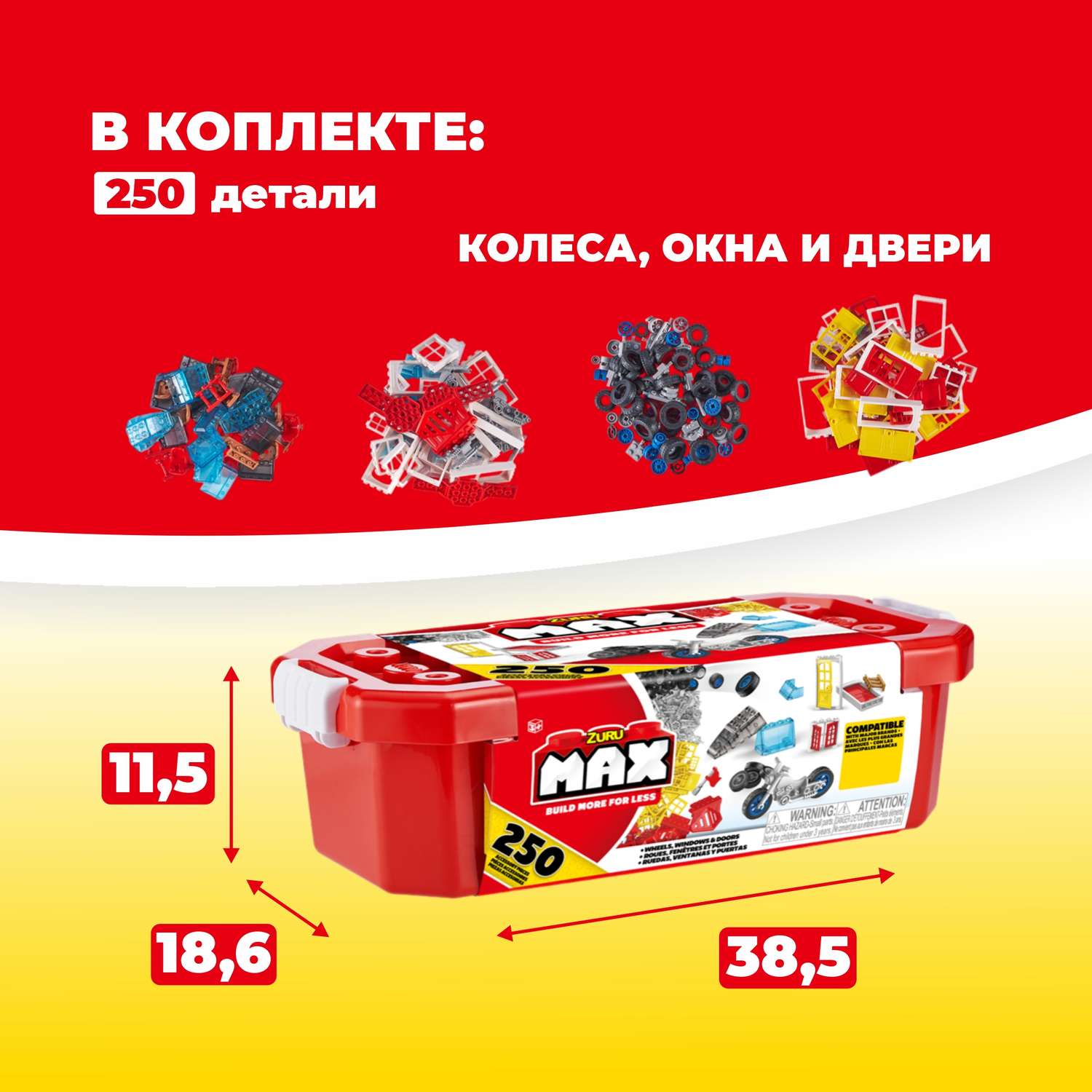 Конструктор Zuru Max Аксессуары блочный - фото 2