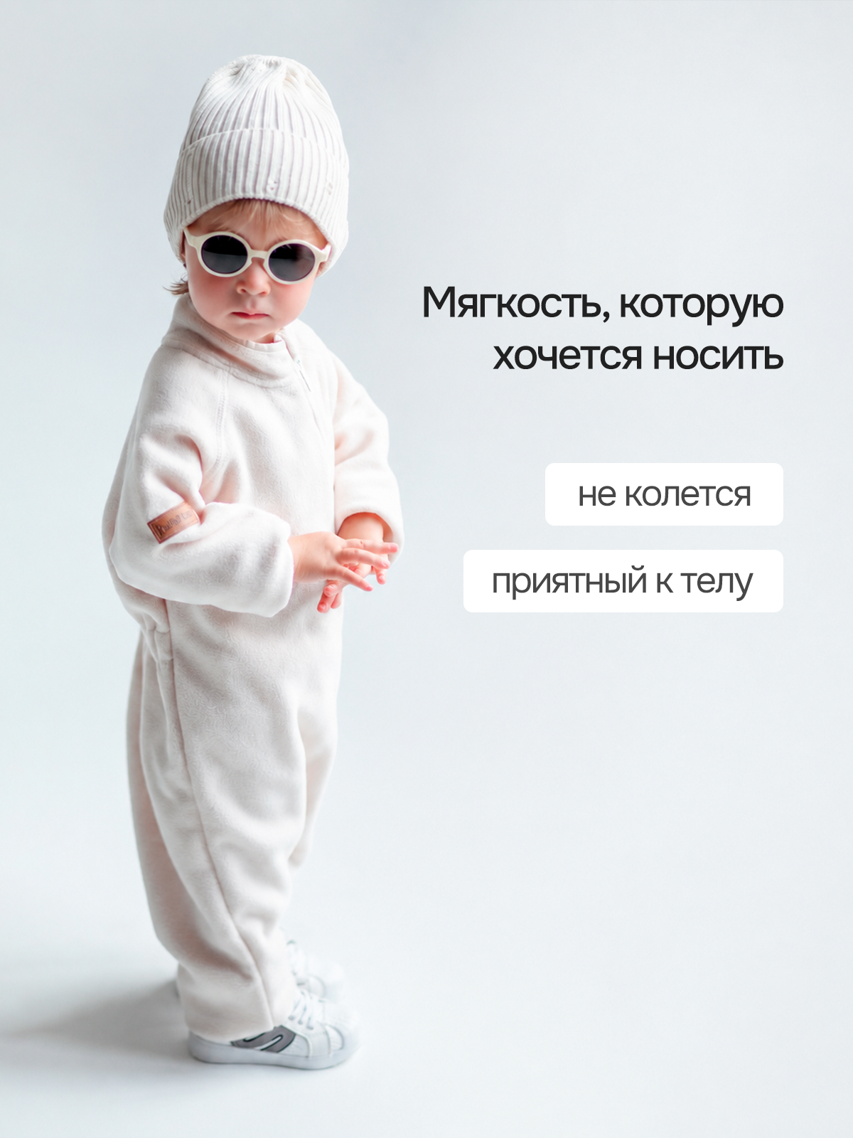 Комбинезон Рыжая Сова Флис бежевый - фото 11