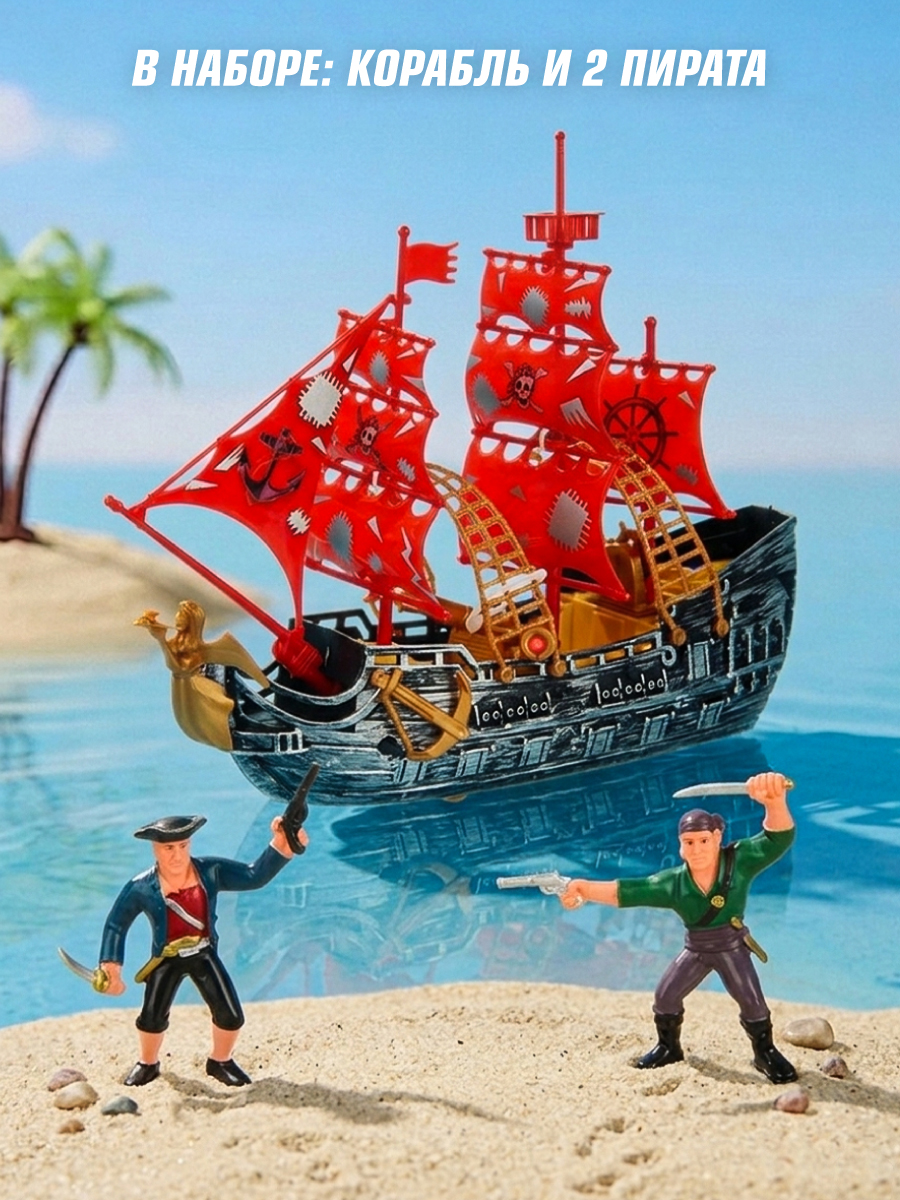 Игровой набор Veld Co Пираты и Корабль - фото 1