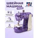 Швейная машина Швейный Маркет