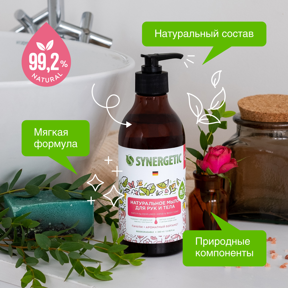Мыло жидкое Synergetic - фото 6