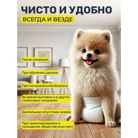 Подгузники для животных Konoko Konoko