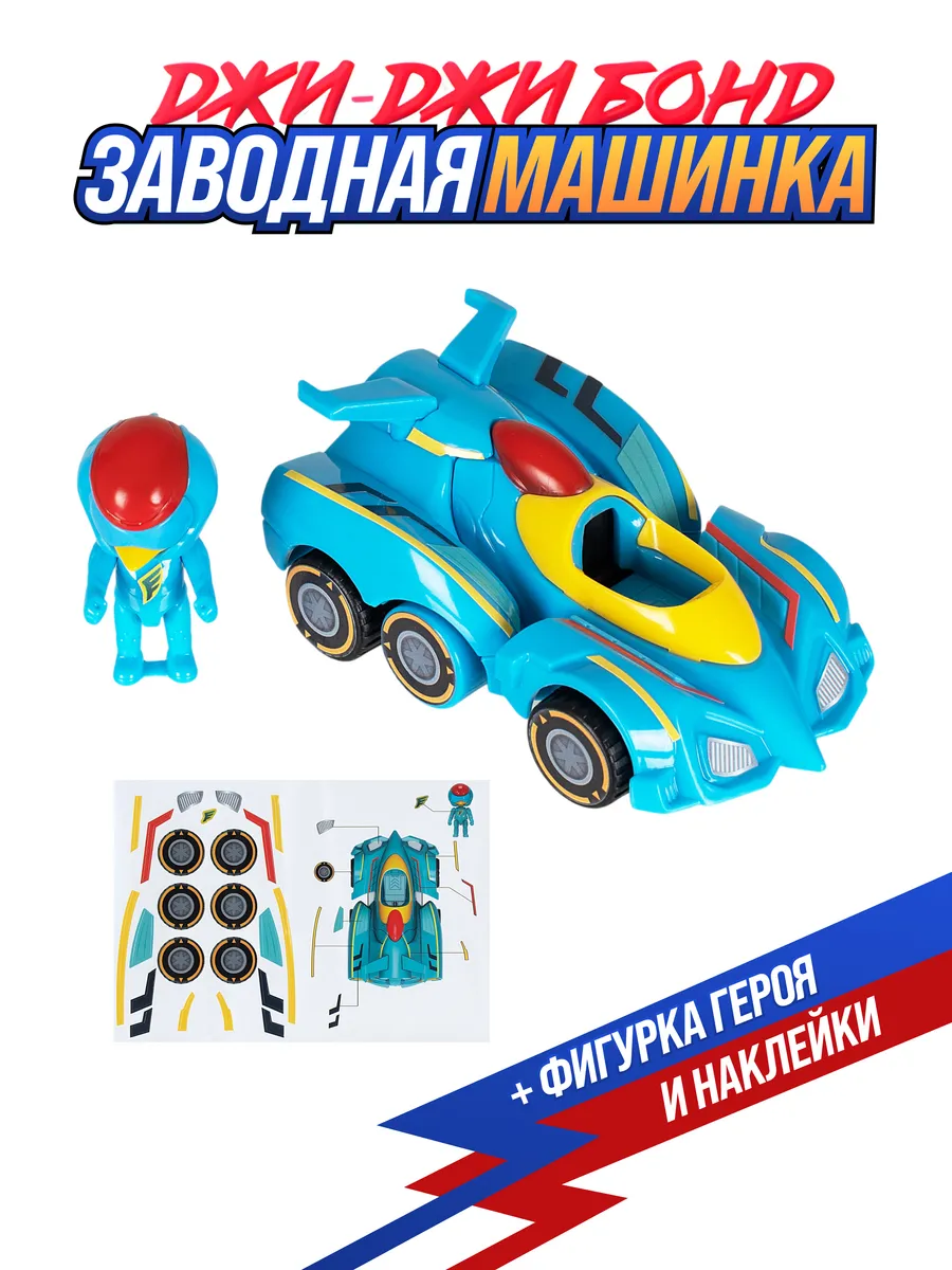 Автомобиль GG Bond YS4021D - фото 1