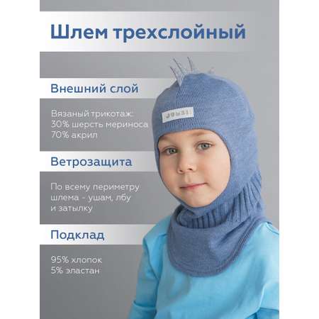 Шапка-шлем JUMBI