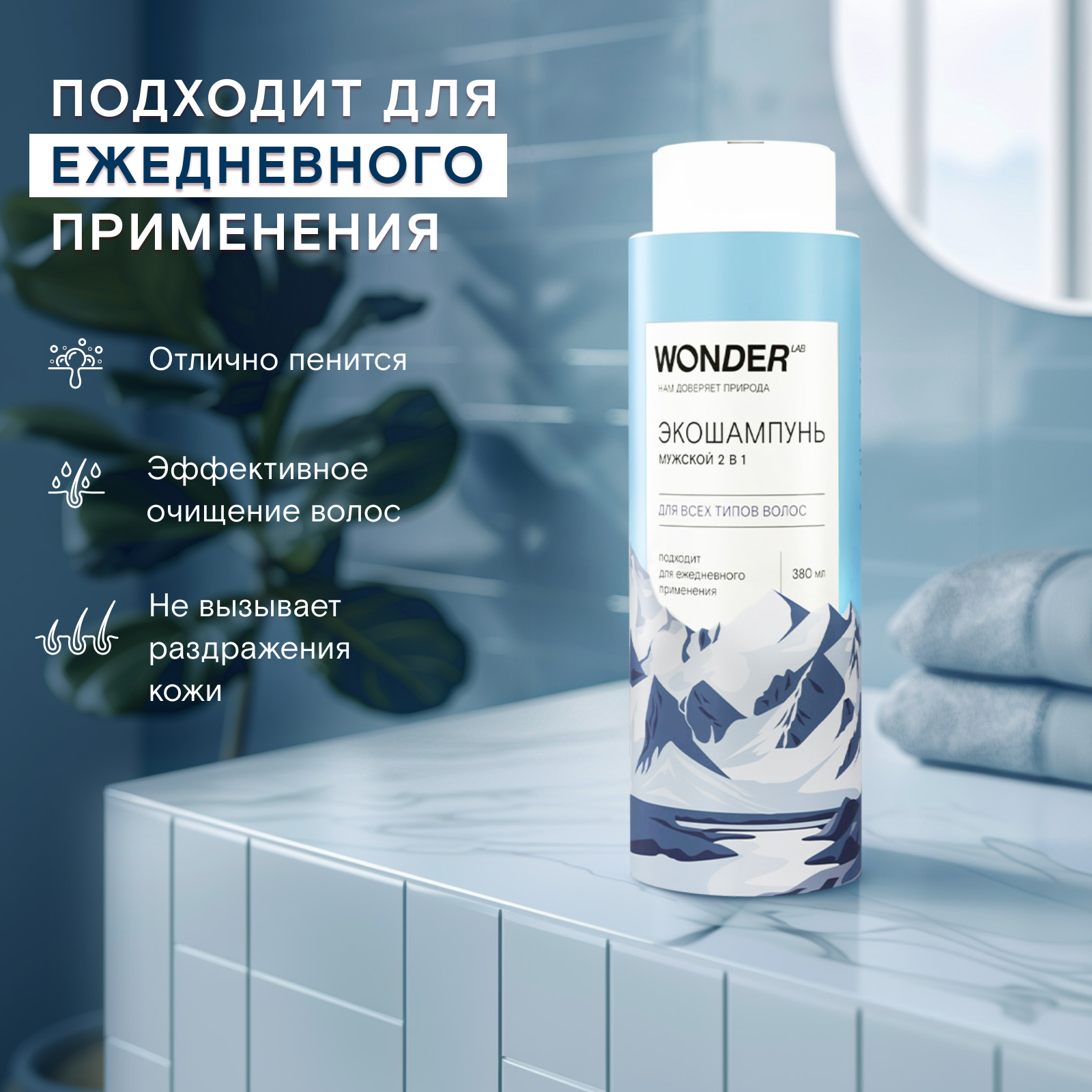 Шампунь-гель WONDER Lab 380 мл - фото 3