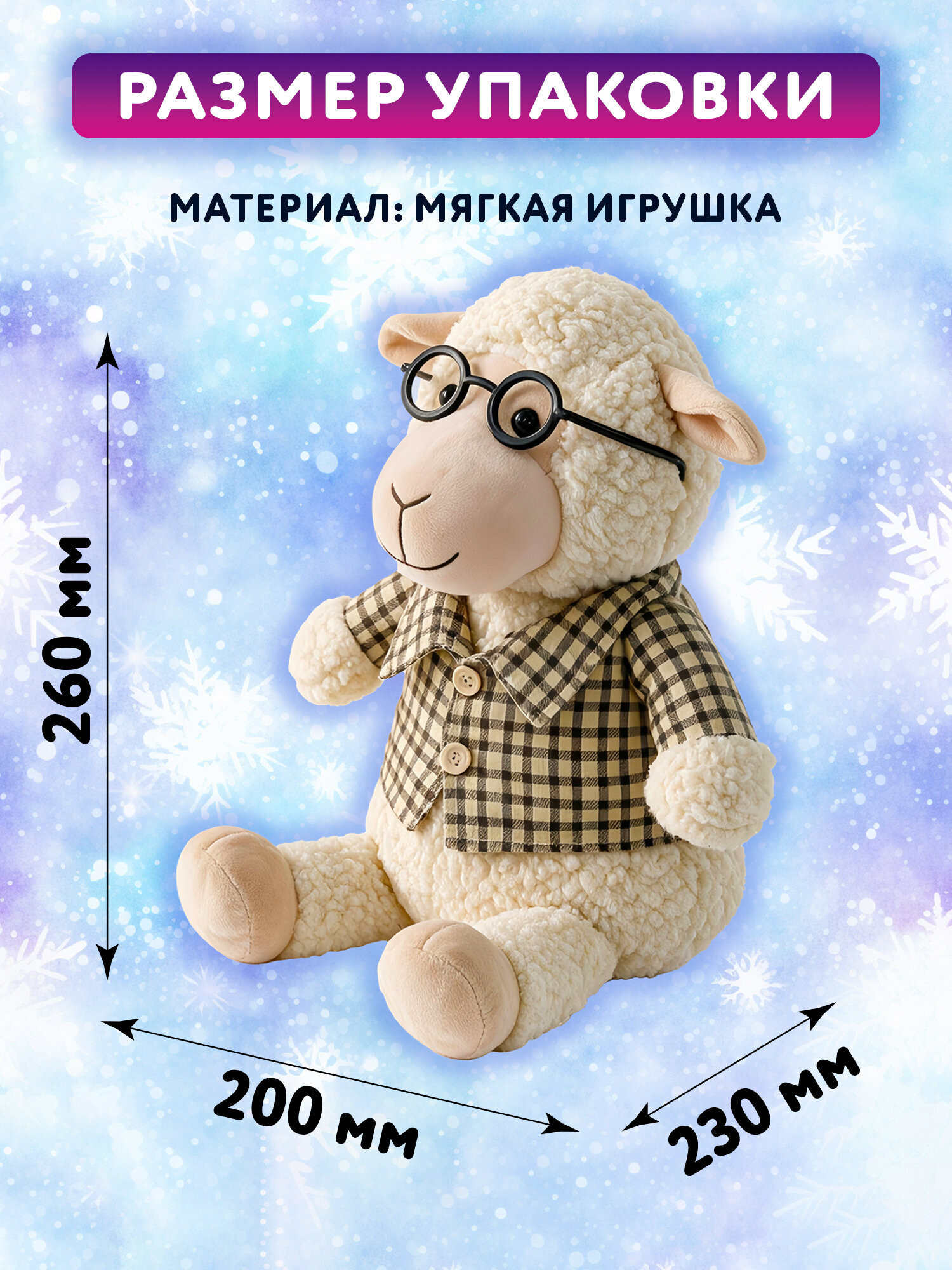 Сладкий новогодний подарок WELDAY для детей 2027 в мягкой игрушке 800 г - фото 5