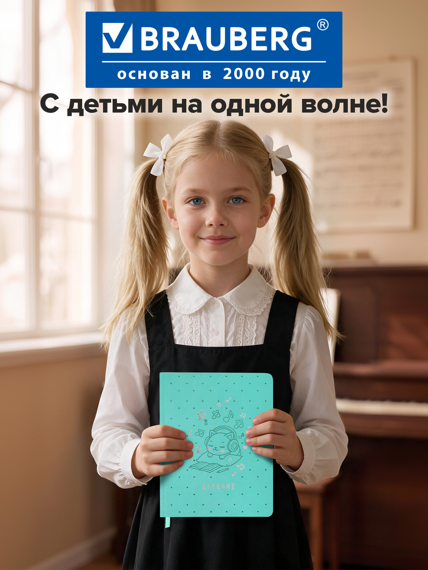 Дневник для музыкальной школы Brauberg А5 48 листов обложка кожзам - фото 7